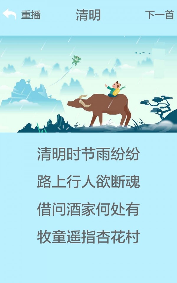 宝宝动物看听说截图3