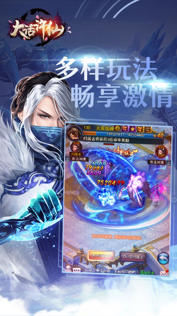 大话许仙 1.0截图1 大话许仙 1.0截图1