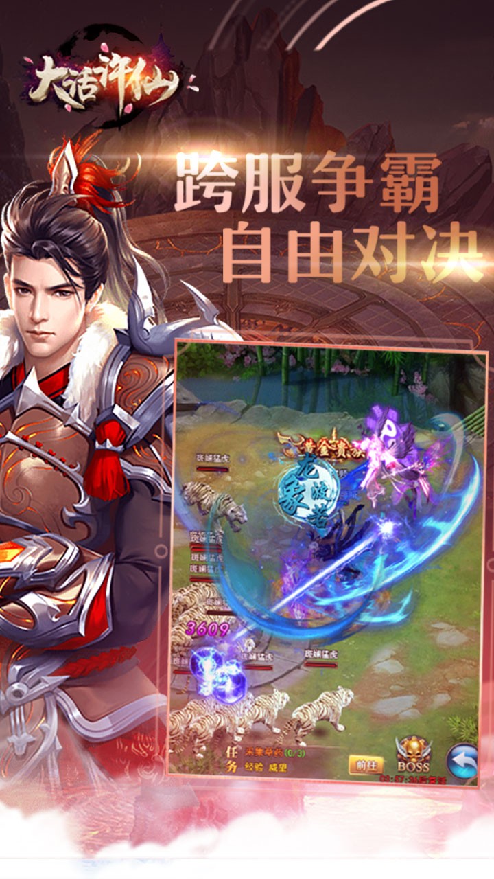 大话许仙 1.0截图2 大话许仙 1.0截图2