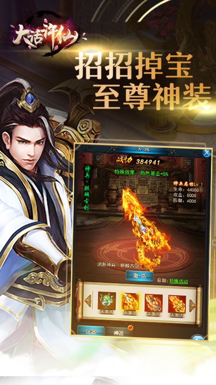 大话许仙 1.0截图3 大话许仙 1.0截图3