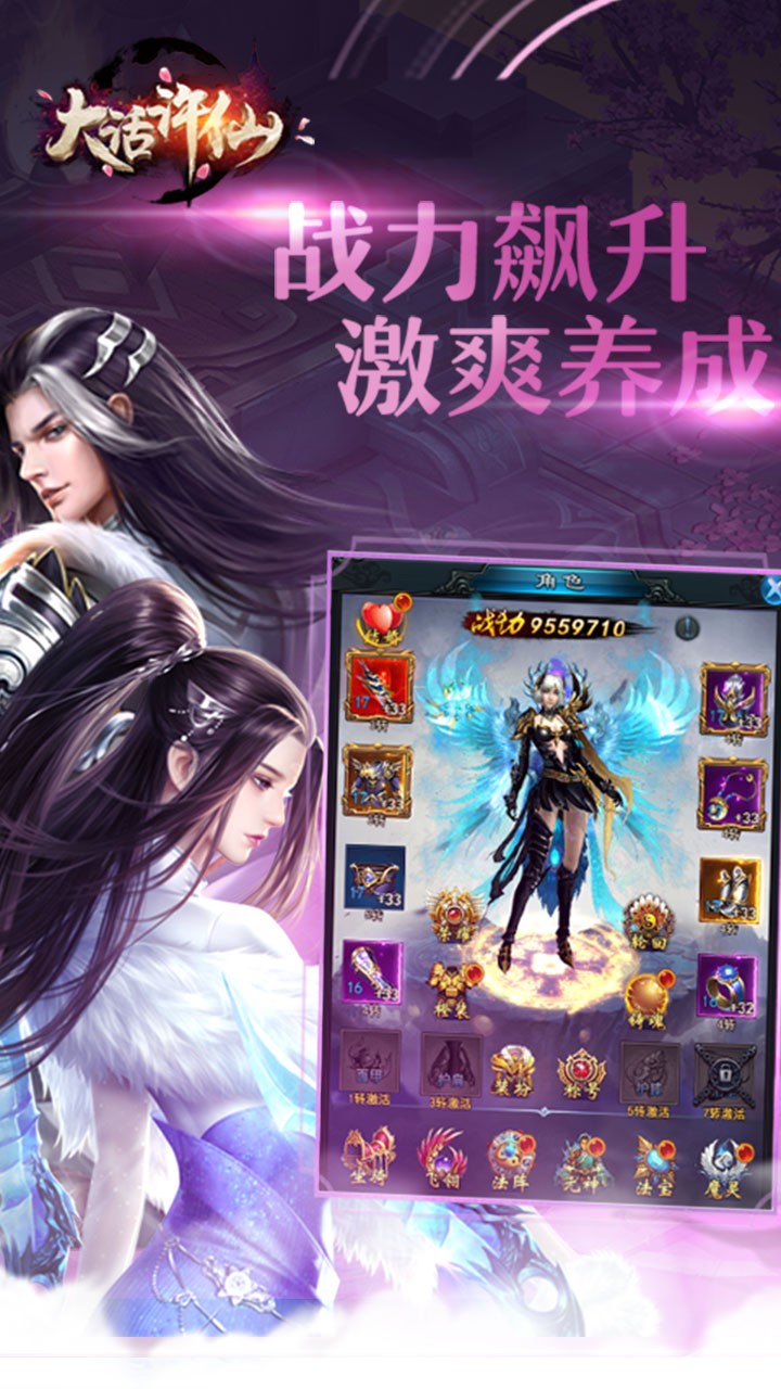 大话许仙 1.0截图4 大话许仙 1.0截图4