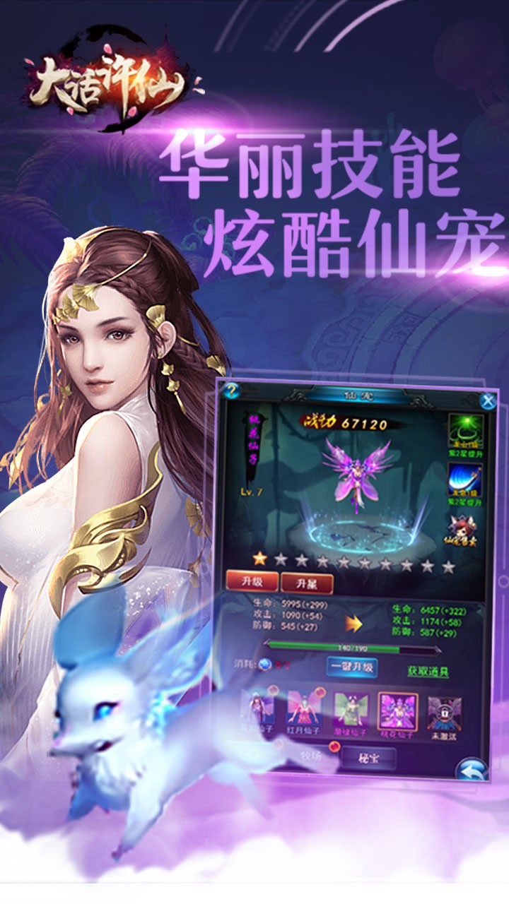 大话许仙 1.0截图5 大话许仙 1.0截图5