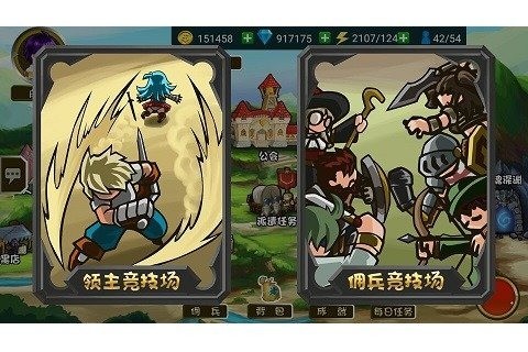闪击骑士团 1.5.0截图4 闪击骑士团 1.5.0截图4