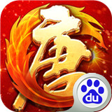 大唐无双手游百度版 1.0.36