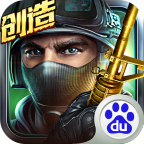 全民枪战百度版  3.21.0