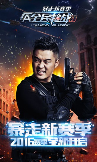 全民枪战百度版  3.21.0截图5