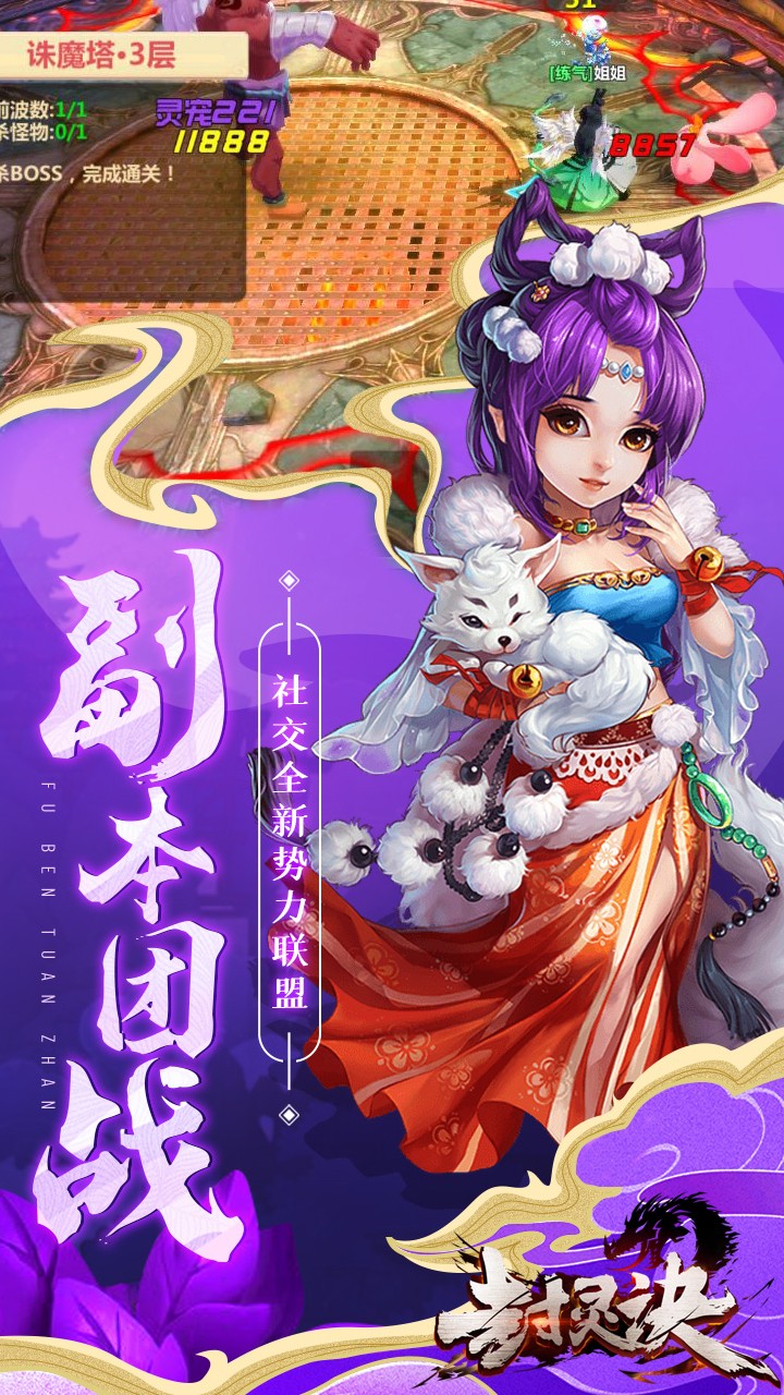 封灵诀（折扣福利） 0.10.03截图4