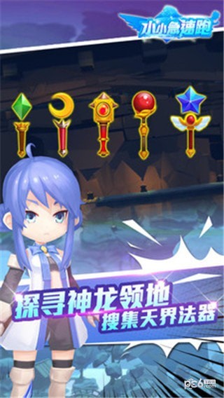大大急速跑 1.0.40截图3