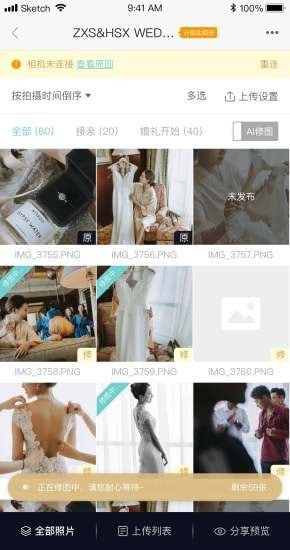 拾光云摄影截图3 拾光云摄影截图3