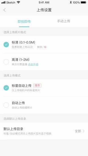 拾光云摄影截图5 拾光云摄影截图5