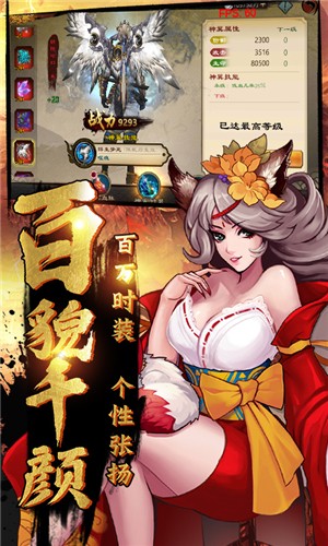 鬼剑豪无限版 1.1截图2