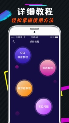 王者游戏变声器截图4