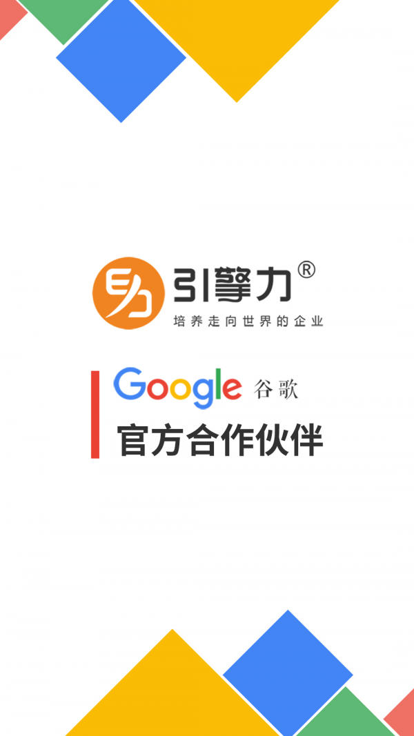 引擎力截图4