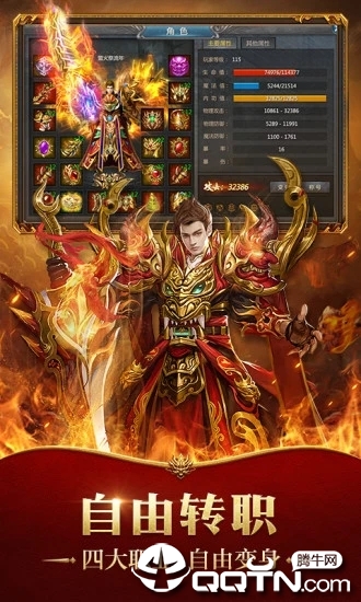 贪玩蓝月手游 v1.0.7.105 安卓版截图3