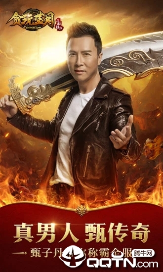 贪玩蓝月手游 v1.0.7.105 安卓版截图5