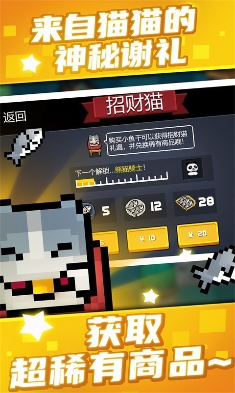 元气骑士bilibili版 2.7.0截图2