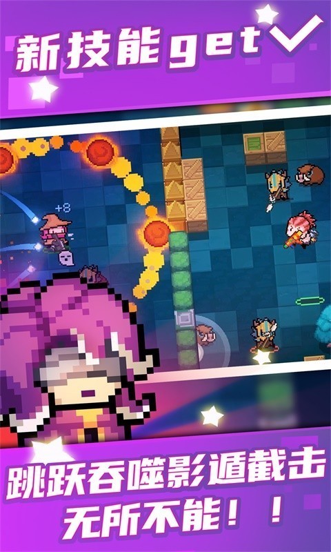 元气骑士bilibili版 2.7.0截图3