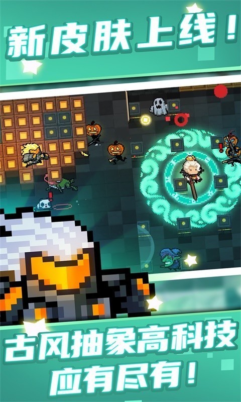 元气骑士bilibili版 2.7.0截图4