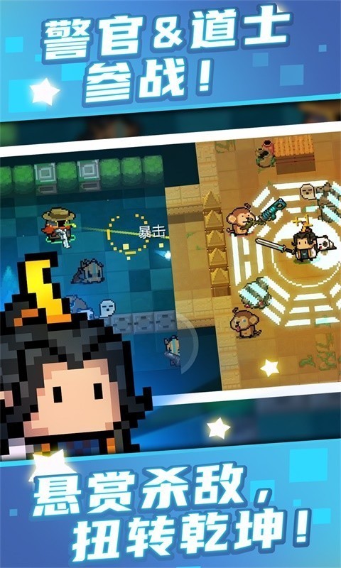 元气骑士bilibili版 2.7.0截图5