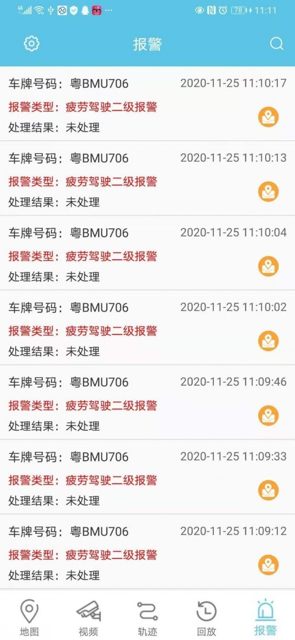 华云视控截图3 华云视控截图3