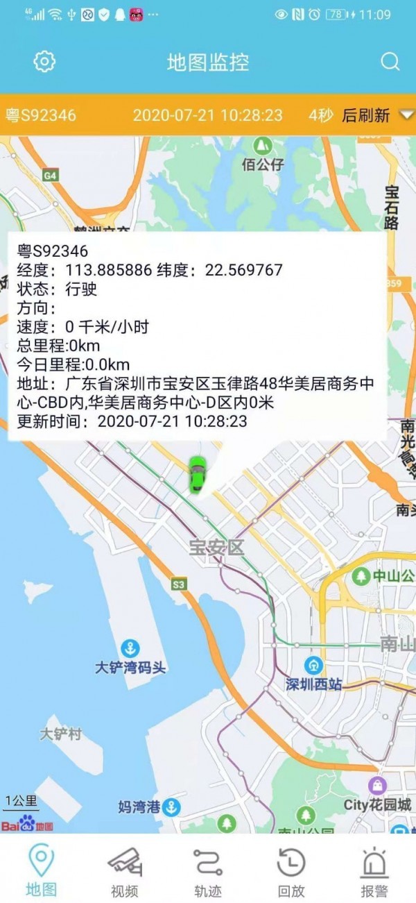 华云视控截图4 华云视控截图4