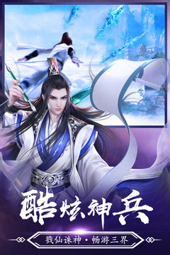 青云诀无限金钱破解版下载 v1.2.5截图2