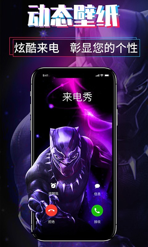 爱尚来电秀截图2