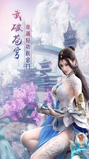 我欲独尊 121320截图2 我欲独尊 121320截图2