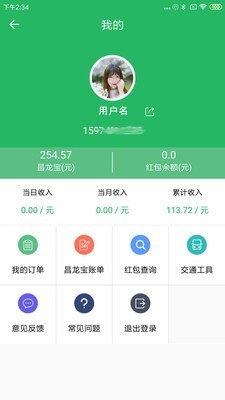 昌龙骑手截图3