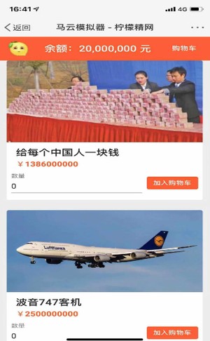 2790亿模拟器 1.0截图2