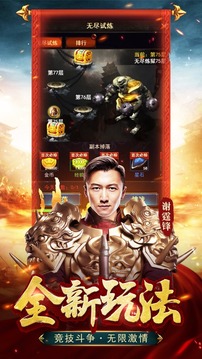 屠龙争锋小米版 v1.0.3 安卓版截图3