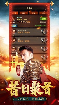 屠龙争锋小米版 v1.0.3 安卓版截图4