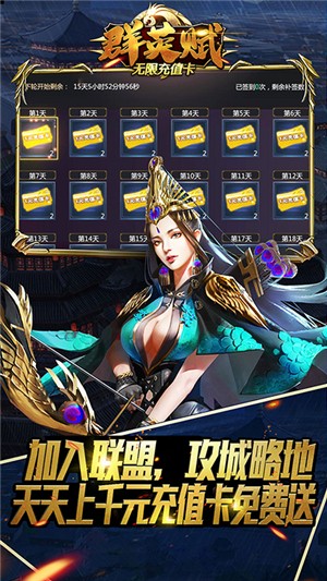 群英赋满v版 1.0截图1 群英赋满v版 1.0截图1