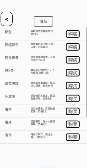 一百块钱的梦想 v1.2 安卓版截图2