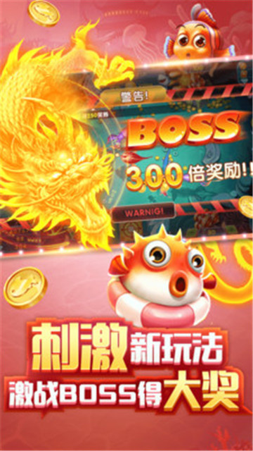 趣游捕鱼红包版 v1.2.3.1 安卓版截图2 趣游捕鱼红包版 v1.2.3.1 安卓版截图2