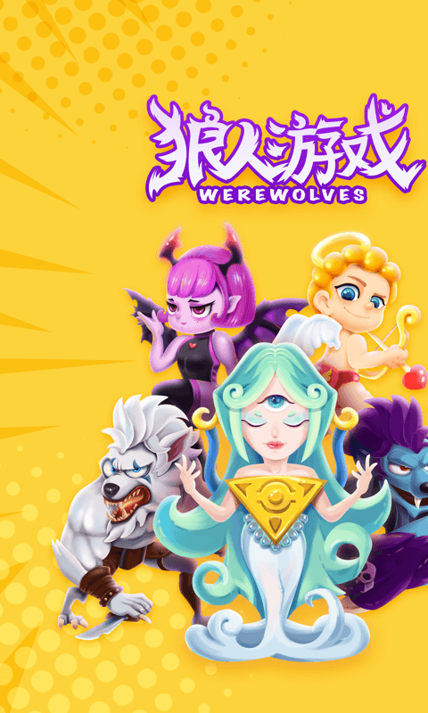 狼人世界 1.8.2截图1 狼人世界 1.8.2截图1