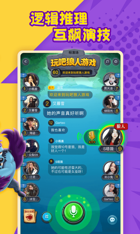 狼人世界 1.8.2截图2 狼人世界 1.8.2截图2