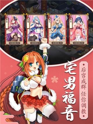 羞羞萌娘契约 27.3截图1
