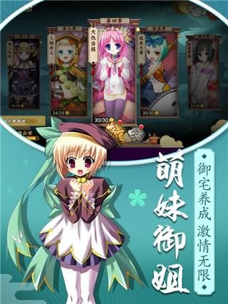 羞羞萌娘契约 27.3截图2
