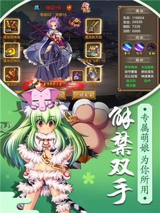 羞羞萌娘契约 27.3截图5