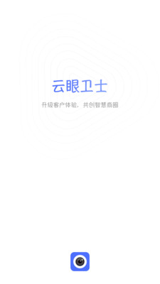 云眼小微截图1 云眼小微截图1