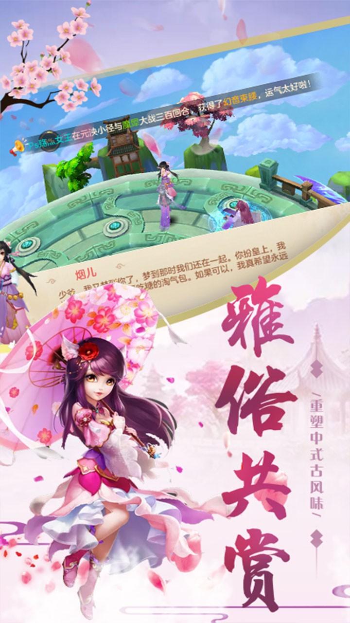 三界轮回（逍遥江湖） 1.2.480截图1