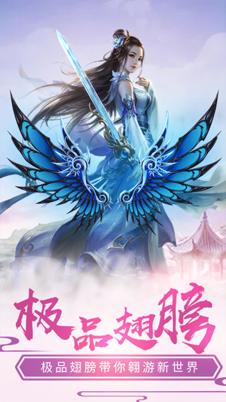 三界轮回（逍遥江湖） 1.2.480截图3