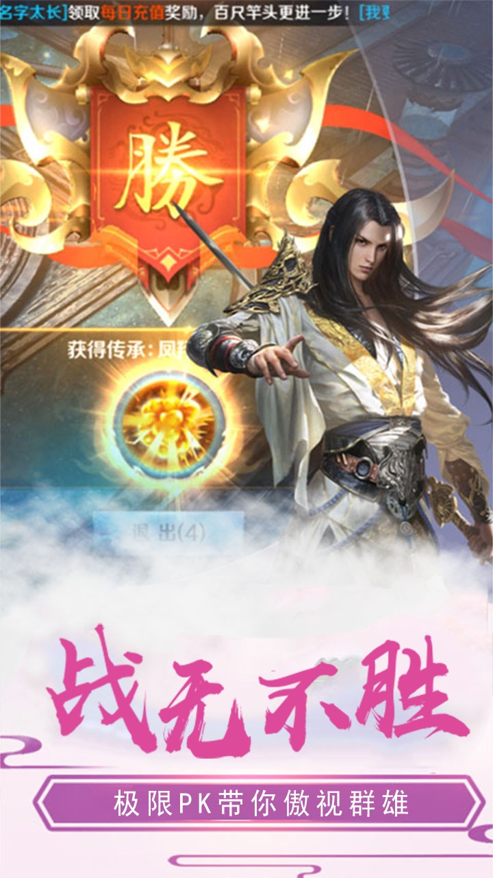 三界轮回（逍遥江湖） 1.2.480截图4