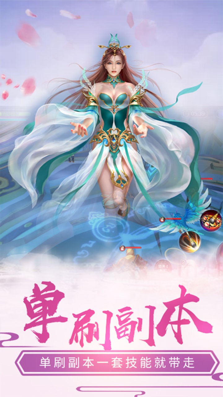 三界轮回（逍遥江湖） 1.2.480截图5