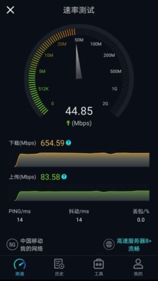 5G网速测试截图2