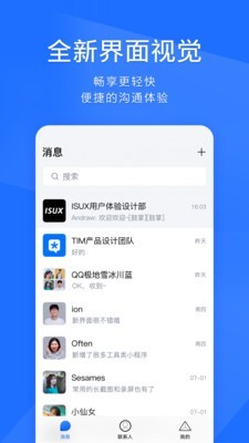 TIM简约键盘截图1 TIM简约键盘截图1