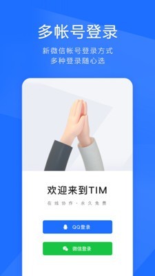 TIM简约键盘截图5 TIM简约键盘截图5