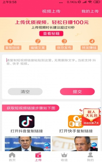 蟠桃视界截图3