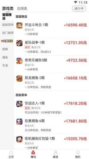 喵先生打卡截图1